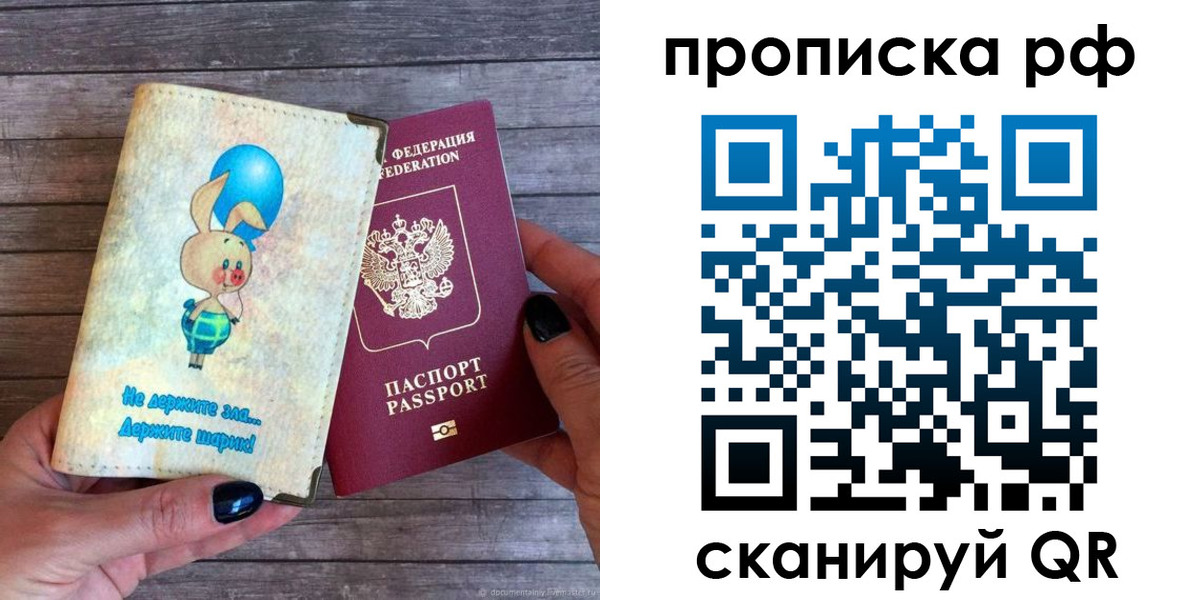 прописка в квартире в Ковдоре