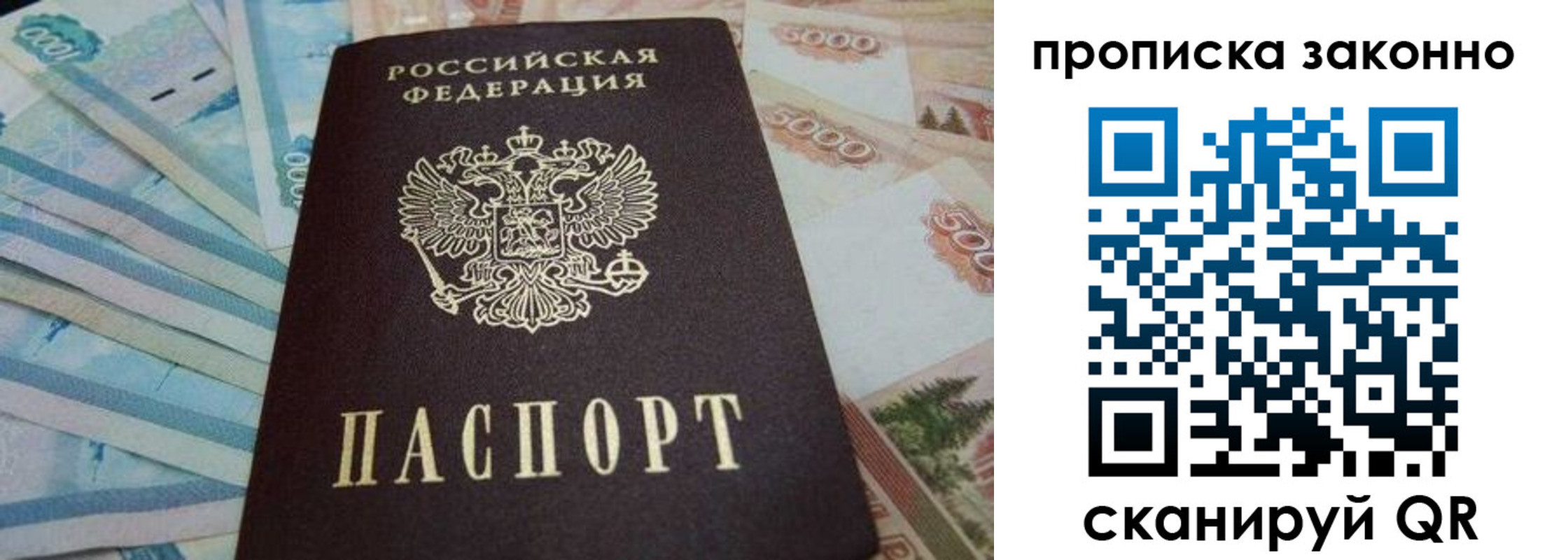 прописка для работы в Ковдоре