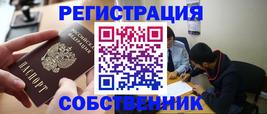 временная регистрация госуслуги в Ковдоре