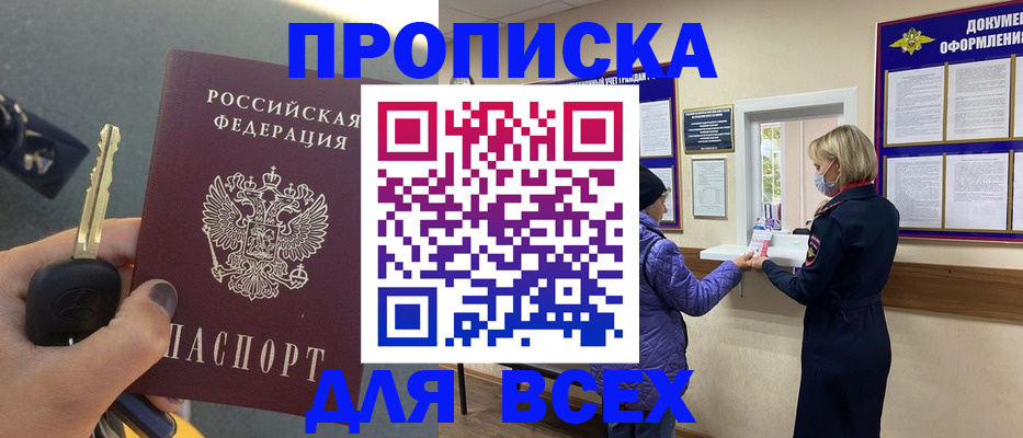 прописка для школы в Ковдоре