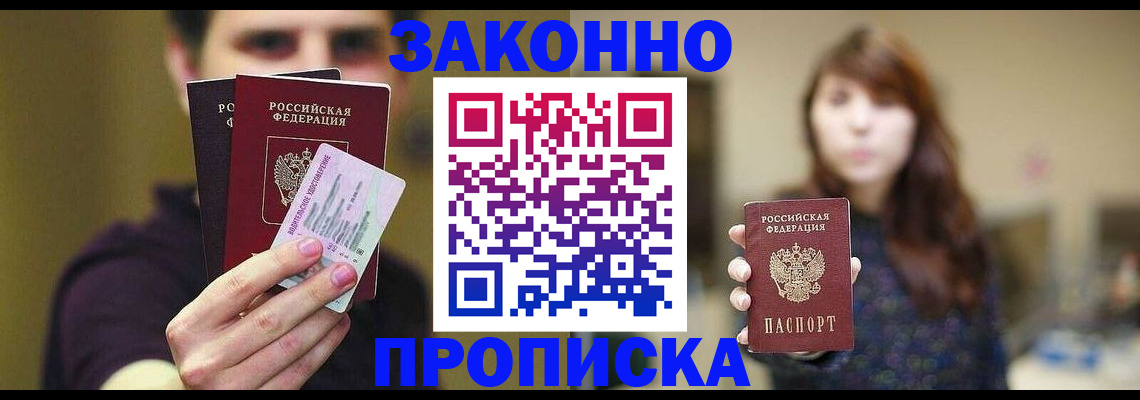 временная регистрация собственник в Ковдоре