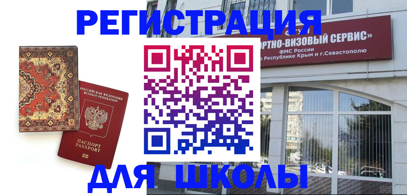 временная регистрация недорого в Ковдоре