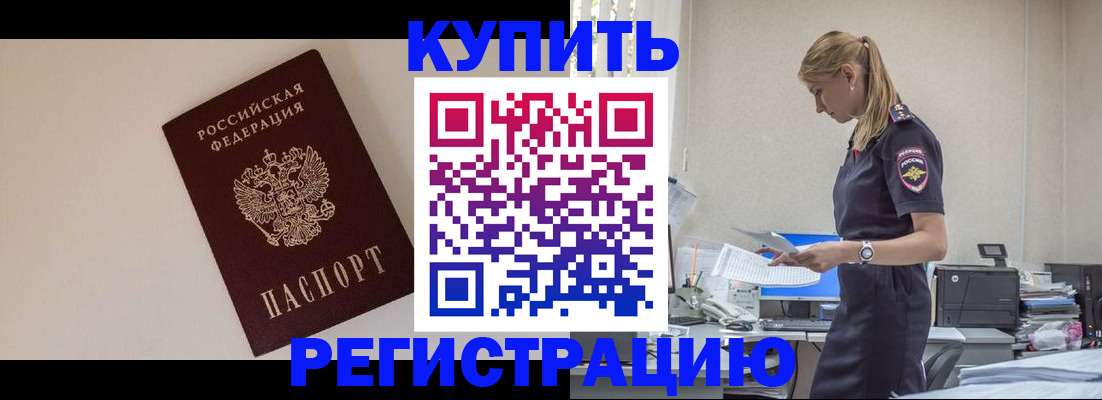 временная регистрация надежно в Ковдоре