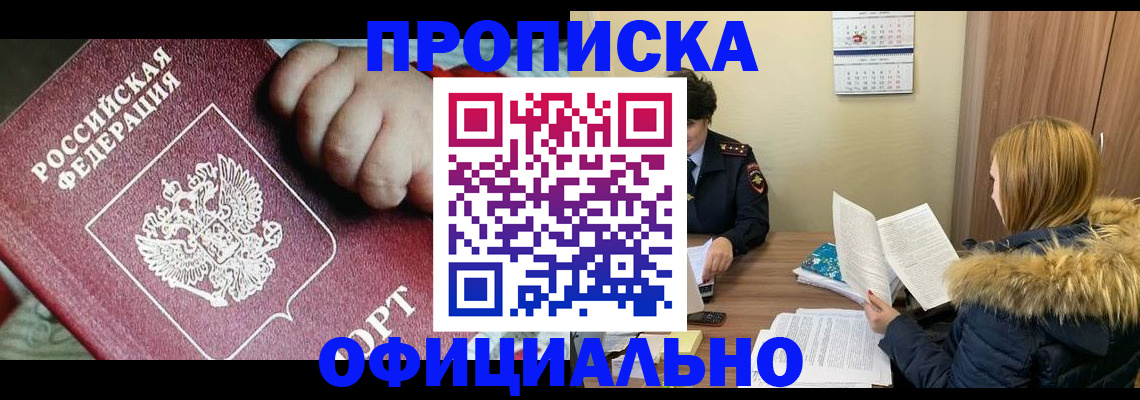 прописка для школы в Ковдоре