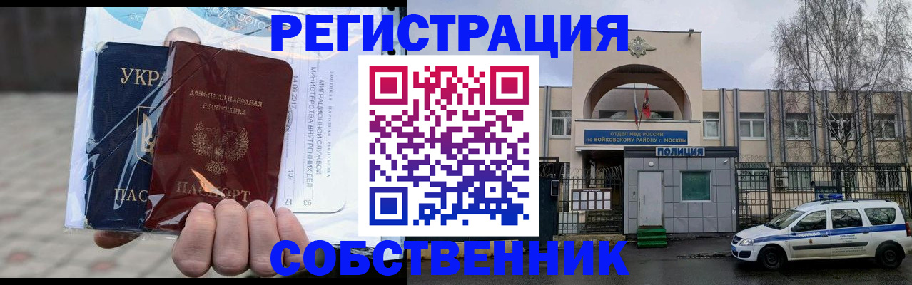 временная прописка в Ковдоре