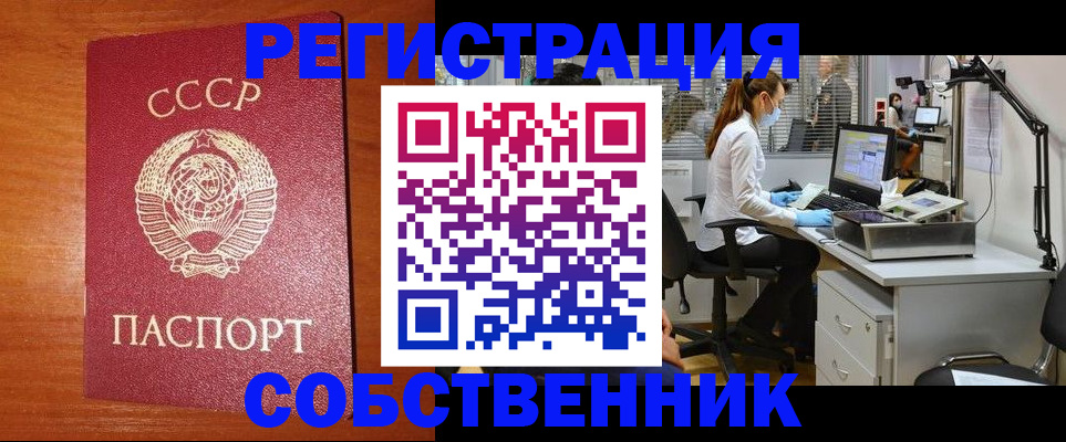временная регистрация для всех в Ковдоре